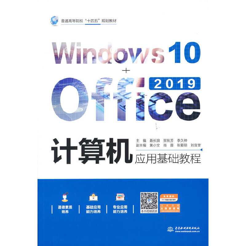 Ӌ(j)C(j)(yng)ûA(ch)̳̣Windows 10+Office 2019ͨߵԺʮ塱Ҏ(gu)̲ģ