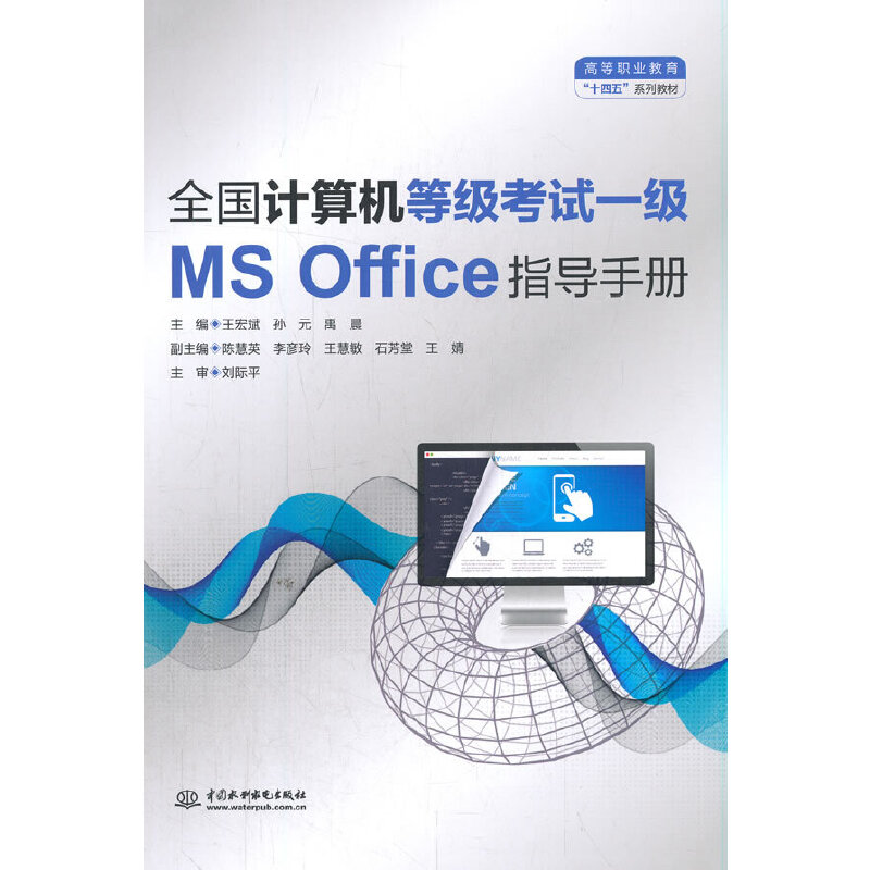 ȫӋ(j)C(j)ȼ(j)ԇһ(j)MS Officeָ(do)փԣߵI(y)ʮ塱ϵн̲ģ