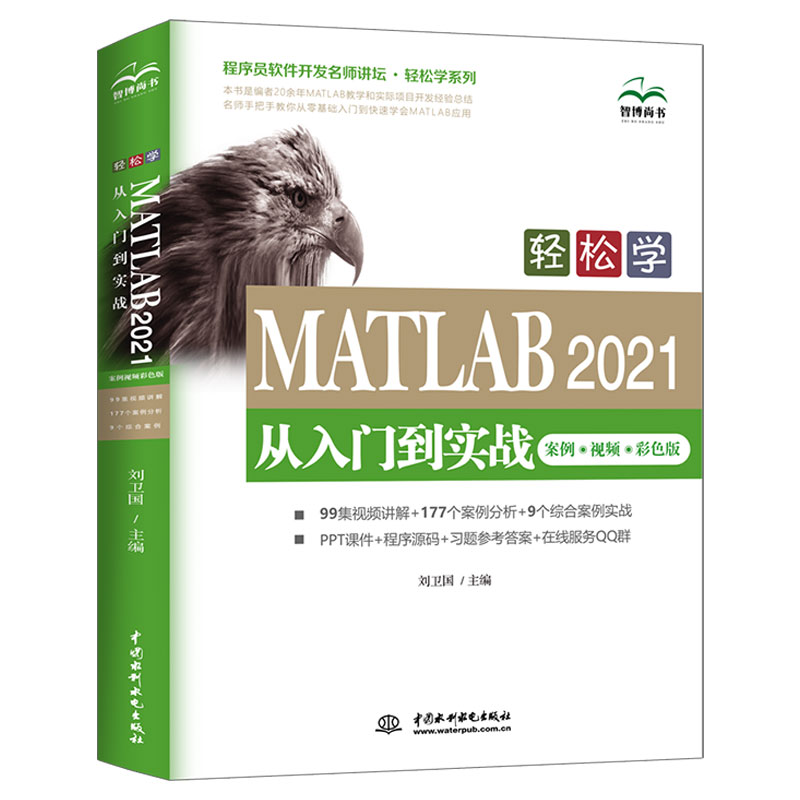 pɌW MATLAB 2021T(zhn)ҕlɫ棩Tܛ_l(f)vpɌWϵУ