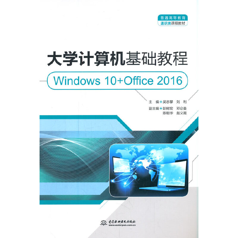 W(xu)Ӌ(j)C(j)A(ch)̳̣Windows 10+Office 2016ͨߵȽͨRn̲̽ģ