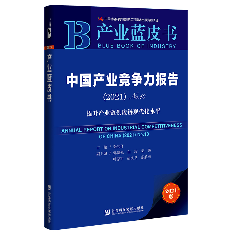 a(chn)I(y){(ln)ƤЇa(chn)I(y)(jng)(zhng)(bo)No.10(2021)a(chn)I(y)朹(yng)本F(xin)ˮƽ