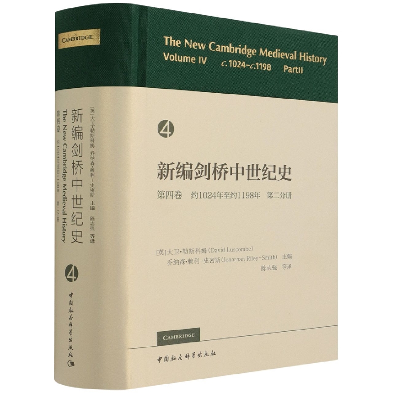 ¾oʷ4s1024s11982փ-The New Cambridge Medieval H