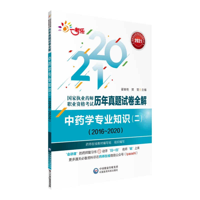 ˎW(xu)(zhun)I(y)֪R(sh)20162020((gu)҈(zh)I(y)ˎI(y)Yԇv}ԇȫ)