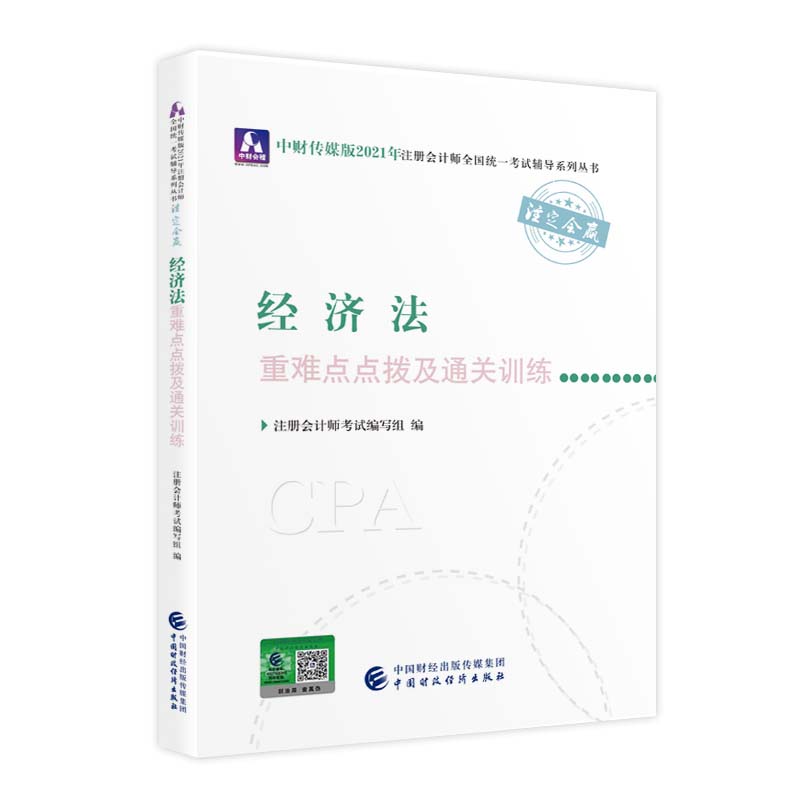 2021עԕӋȫy(tng)һԇyccܼͨP(gun)Ӗ(jng)yccܼͨP(gun)Ӗ 2021CPA̲ cpa