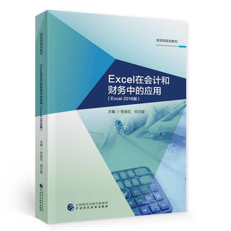 ExcelڕӋؔ(w)еđãExcel2016棩