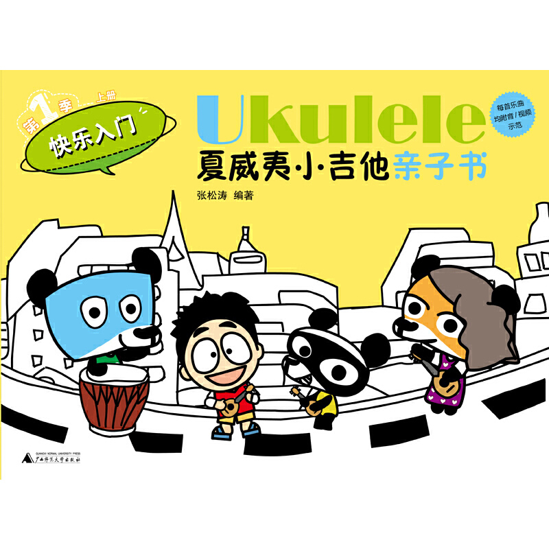 UkuleleСHӕoToϵKٽ˵СT̲ģ