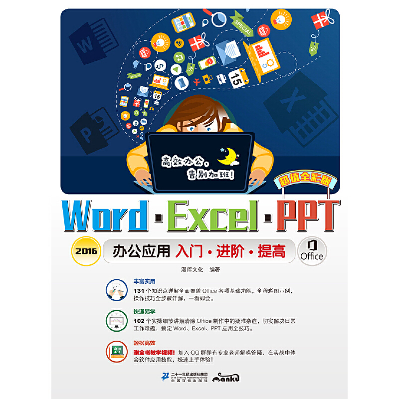 Word/Excel/PPT 2016k(yng)TM(jn)A : ֵȫʰ