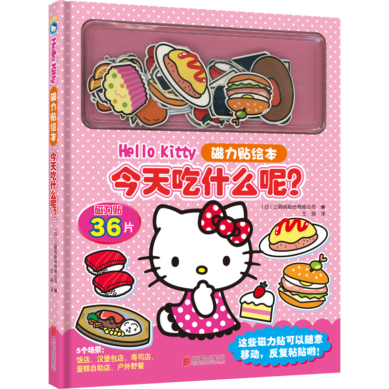 °桿Hello KittyNL. ʲô