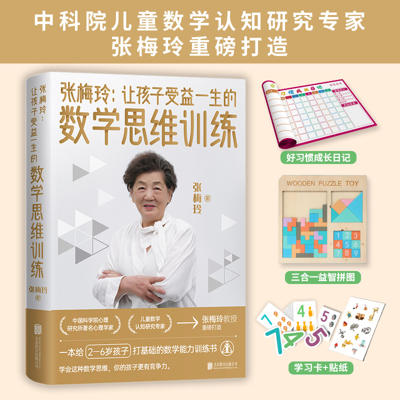 ÷᣺׌һĔ(sh)W(xu)˼SӖ(xn) ׺а棨пԺͯ(sh)W(xu)J(rn)֪оҏ÷ذǰҕ]