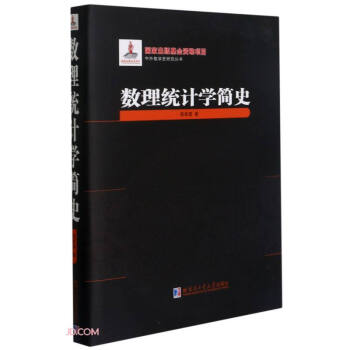 (sh)y(tng)Ӌ(j)W(xu)ʷ()/┵(sh)W(xu)ʷо
