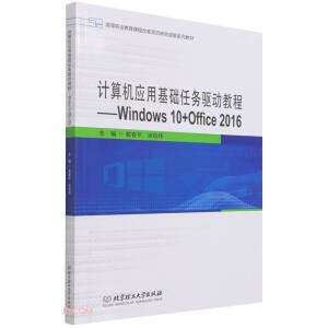 ӋCûA΄(q)ӽ̡̳Windows 10+Office 2016