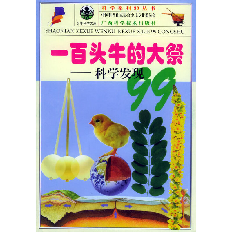 һ^ţĴƌW(xu)l(f)F(xin)99ƌW(xu)ϵ99