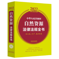 A񹲺͇(gu)ȻYԴɷҎ(gu)ȫ(ءVa(chn)YԴ)2022棩