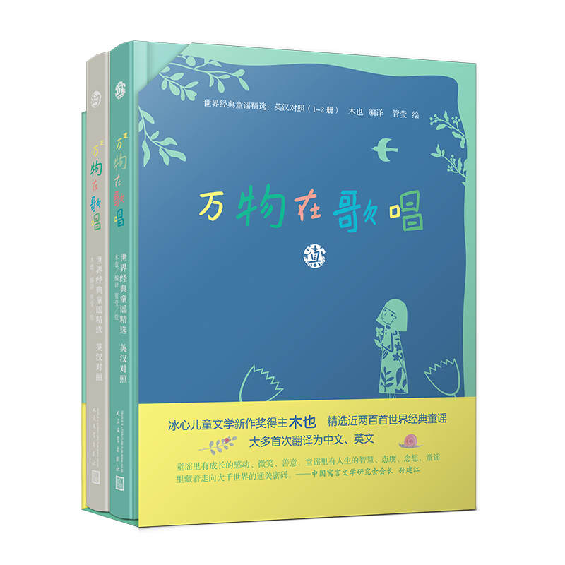 fڸ質罛(jng)ͯ{x1-2 ӢhգăͯČW(xu)ľҲxɰ׽(jng)