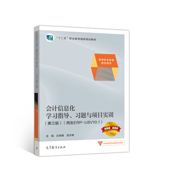 ӋϢW(xu)(x)ָ(do)(x)}cĿӖ(xn)棩ERP-U8V10.1