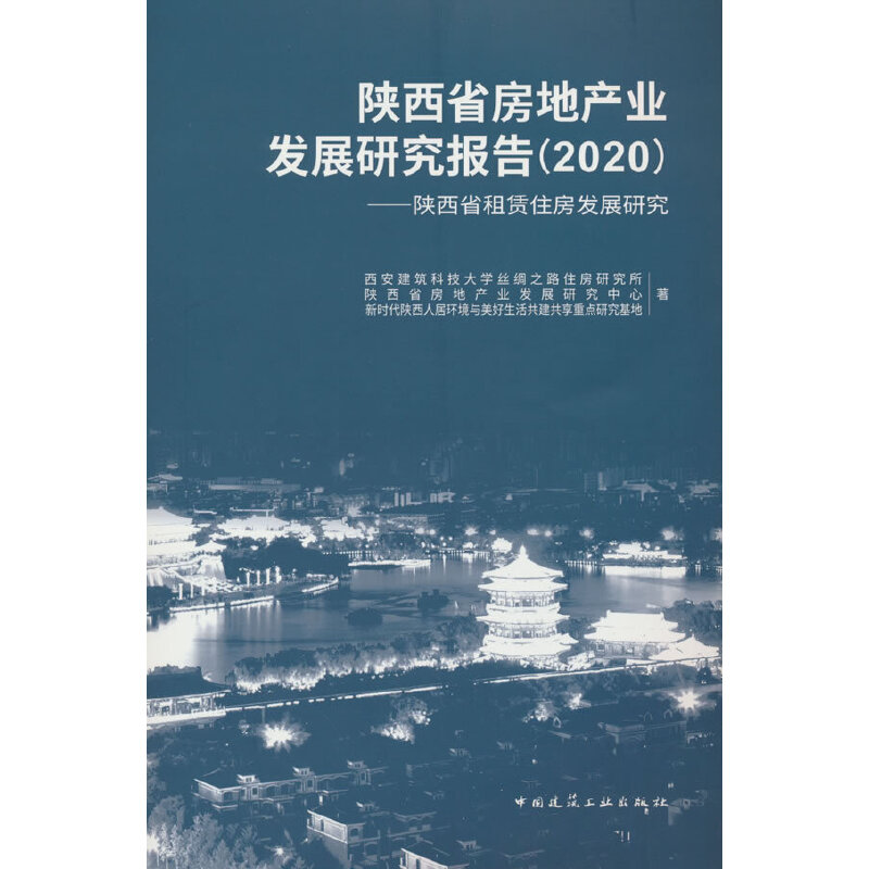 ʡخaI(y)l(f)չо棨2020-ʡUסl(f)չо