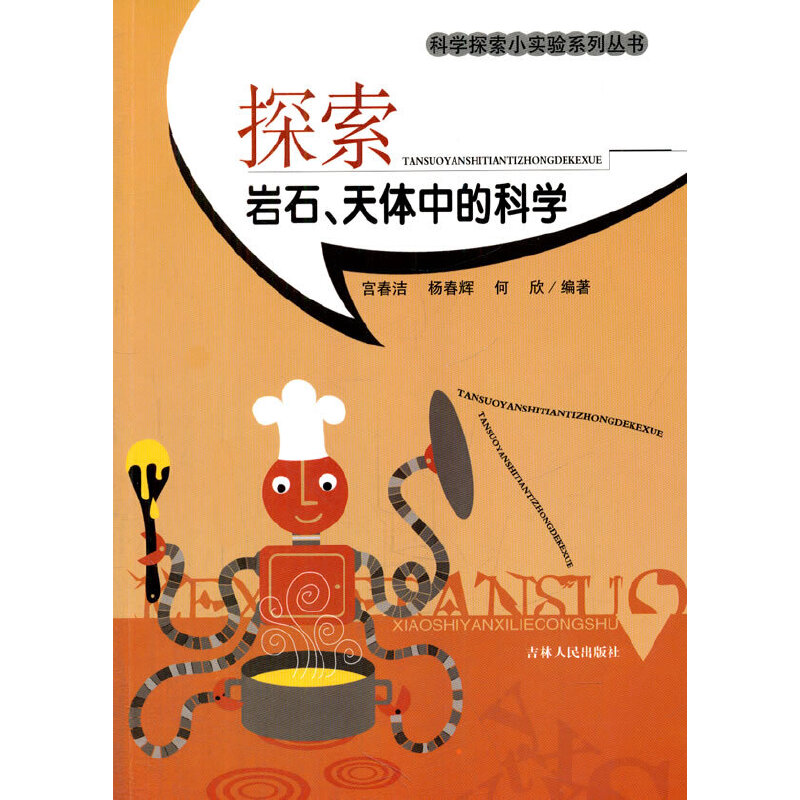 ̽rʯwеĿƌW(xu)(ƌW(xu)̽С(sh)(yn)ϵЅ)