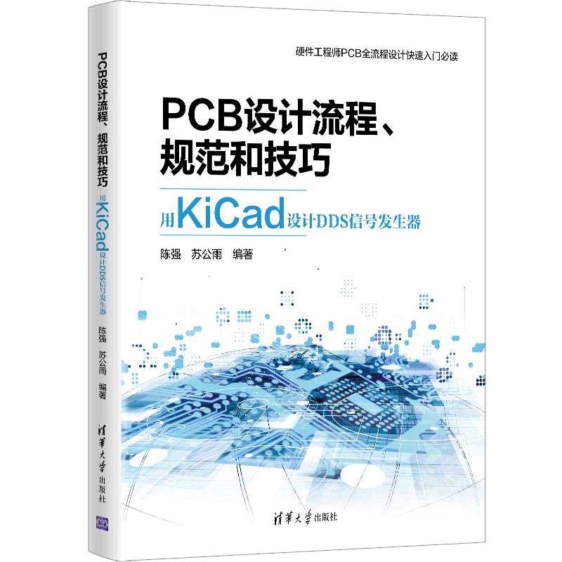 PCBO(sh)Ӌ(j)Ҏ(gu)ͼɨDDKiCadO(sh)Ӌ(j)DDS̖(ho)l(f)