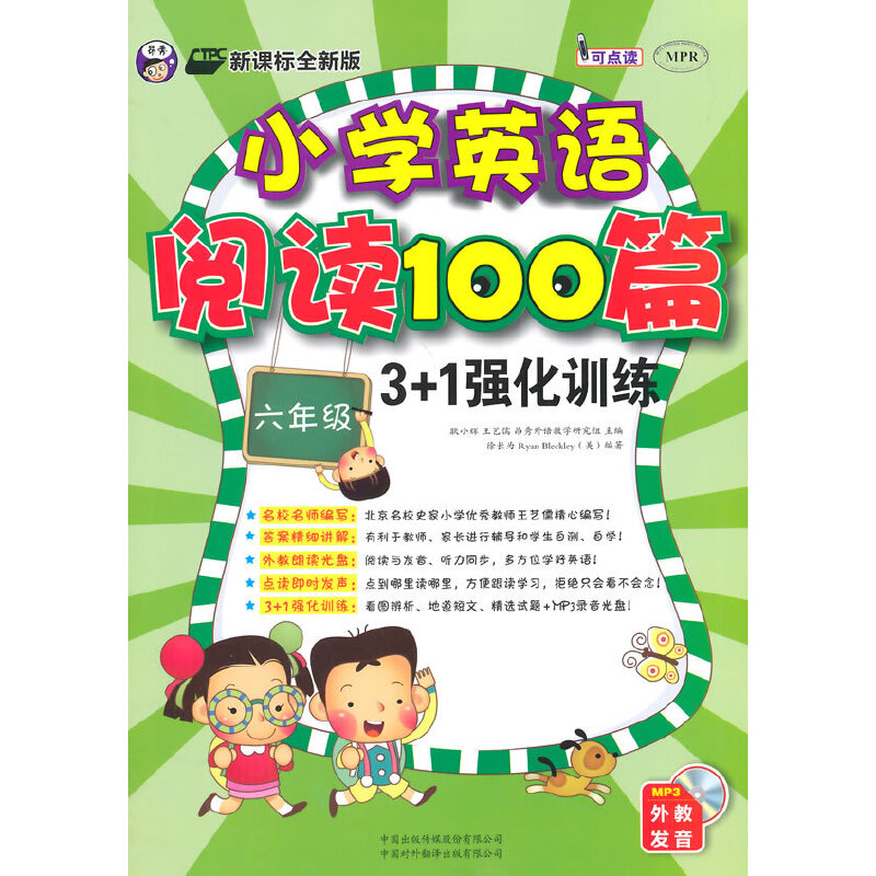 СW(xu)ӢZx100ƪ3+1Ӗ(xn)꼉 MP3P1