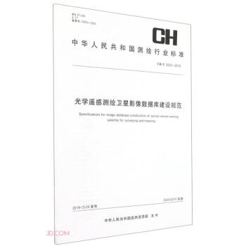 W(xu)bМy(c)Ll(wi)Ӱ(sh)(j)콨O(sh)Ҏ(gu)CH T3022-2019/A񹲺͇y(c)LИI(y)(bio)(zhn)
