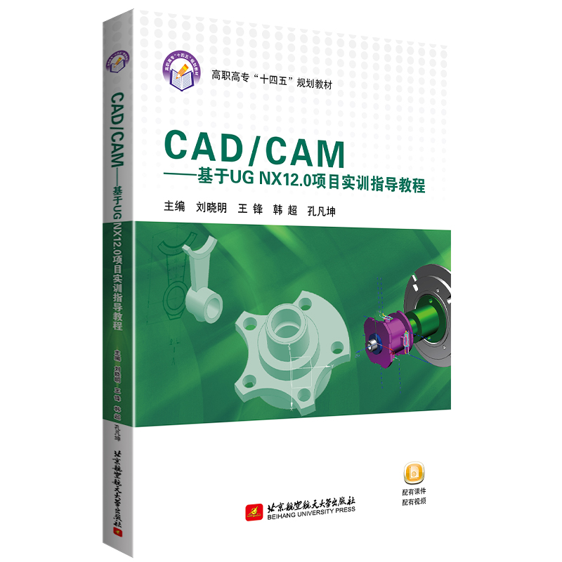 CAD/CAMUG NX12.0ĿӖ(xn)ָ(do)̳