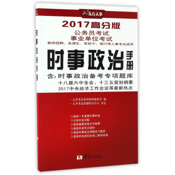 rփԣ2017߷ְ (w)Tԇ I(y)λԇ̎Ƹx{(dio)܊D(zhun)yе¿ԇmã