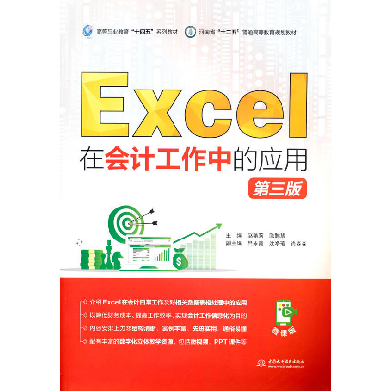 ExcelڕӋ(j)еđ(yng)ã棩ߵI(y)ʮ塱ϵн̲ ʡʮ塱ͨߵȽҎ(gu)̲ģ