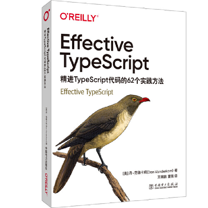 Effective TypeScriptM(jn)TypeScripta62(sh)`