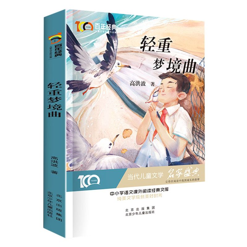 p؉ 꽛(jng)䃺ͯČW(xu)Ʒ СW(xu)W(xu)Znx(jng)Ď ČW(xu)ɾÕr ͯČW(xu)(jng)