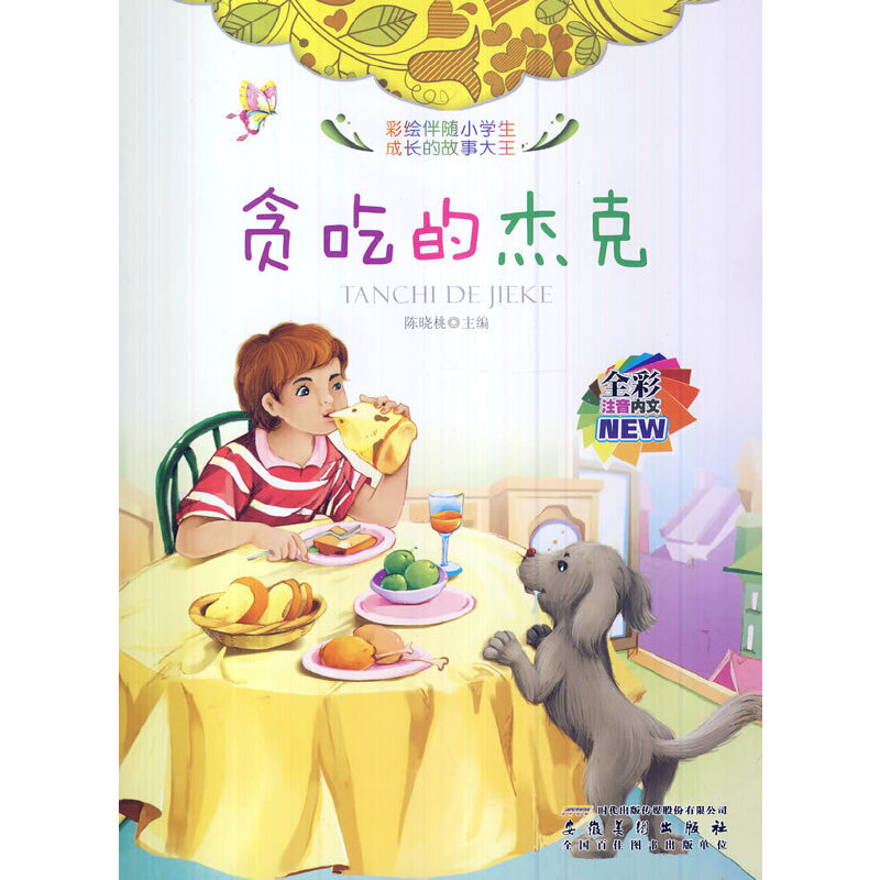 ȫ��ע���(n��i)�Ĳ��L���SС�W(xu��)�����L(zh��ng)�Ĺ��´�����؝�ԵĽܿ�