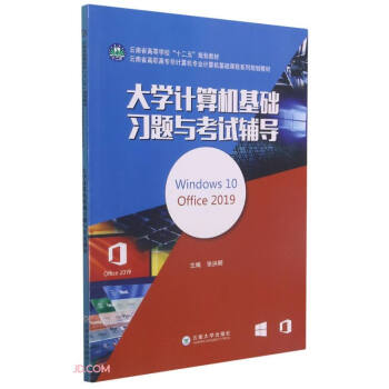 W(xu)Ӌ(j)C(j)A(ch)(x)}cԇo(do)(Windows10Office2019ʡߌӋ(j)C(j)I(y)Ӌ(j)