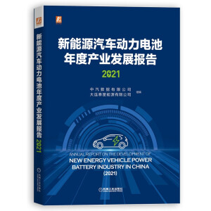 Դ܇늳Ȯa(chn)I(y)l(f)չ棨2021ȫӡˢһ[2021Դ܇늳خa(chn)I(y)ȫò