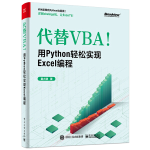 VBAPythonpɌF(xin)Excel