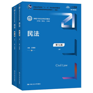 񷨣ھŰ棩(c)¾21o(j)W(xu)ϵн̲ģȫ(gu)ͨߵȌW(xu)У(yu)̲ģһȪ(jing)ͨߵȽʮһ塱(gu)Ҽ(j)Ҏ(gu)̲ģ