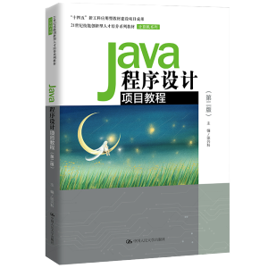 JavaO(sh)ӋĿ̳̣ڶ棩21o(j)܄(chung)˲B(yng)ϵн̲ġӋC(j)ϵУ