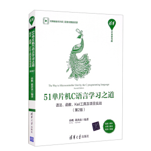 51ƬCCZԌW(xu)(x)֮Z(sh)Keil߼Ŀ(zhn)2棩