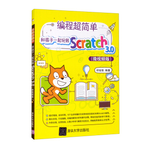 ̳ͺһD(zhun)Scratch 3.0΢ҕl棩