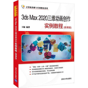 3ds Max 2020S(dng)(hu)(chung)(sh)̳̣΢n棩