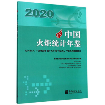 Їy(tng)Ӌ(j)b2020 hӢ(du)գ