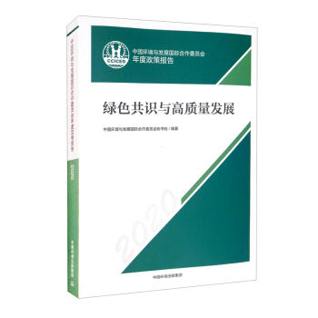 Їh(hun)cl(f)չHίT߈(bo).2020GɫRc|(zh)l(f)չ