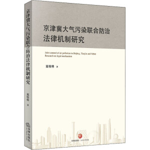 ���򼽴����Ⱦ(li��n)�Ϸ��η��əC���о�