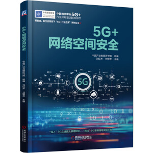 5G+W(wng)j(lu)gȫЇa(chn)I(y)l(f)չоԺcЇͨŌWͬƳ