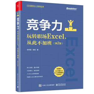 D(zhun)ExcelĴ˲Ӱࣨ2棩