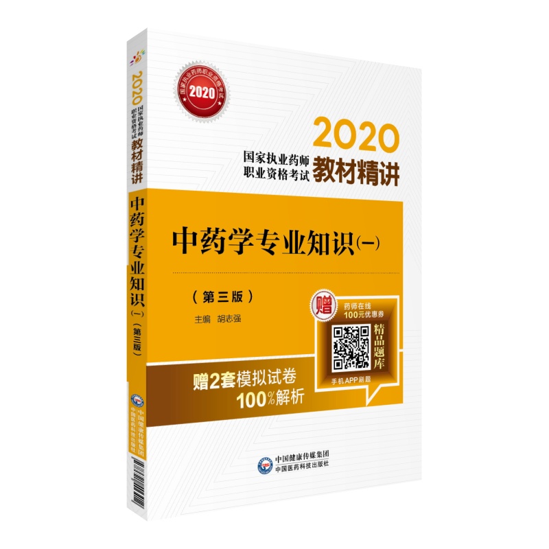 2020҈(zh)I(y)ˎˎ ̲ľv ˎWI(y)֪Rһ棩