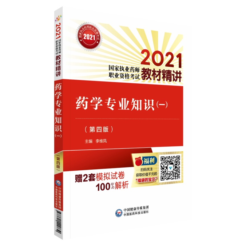 ˎW(xu)(zhun)I(y)֪R(sh)һİ棩2021(gu)҈(zh)I(y)ˎI(y)Yԇ̲ľv