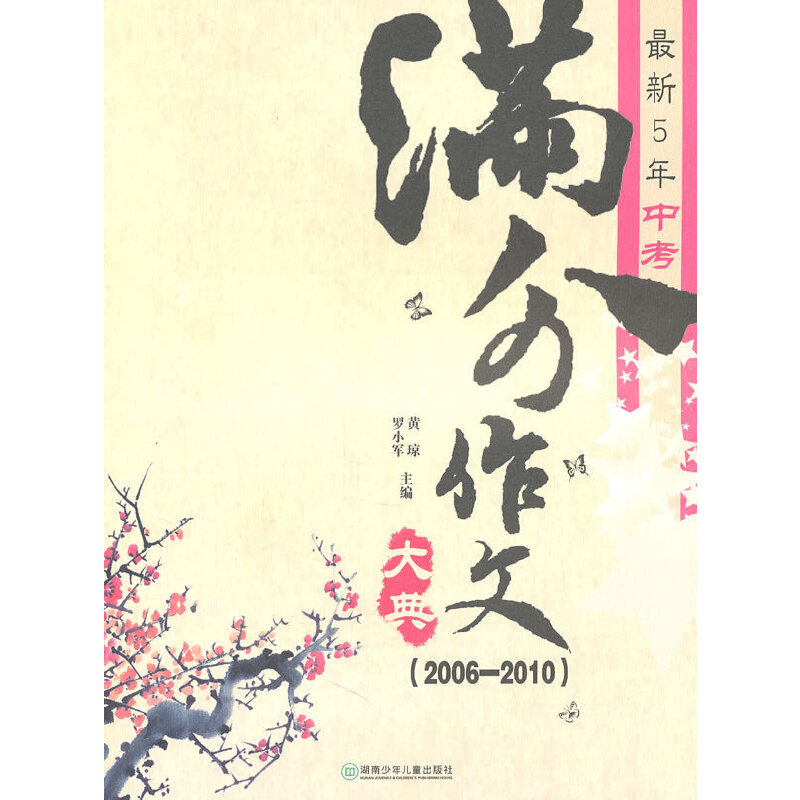 5пM(mn)Ĵ䣨20062010