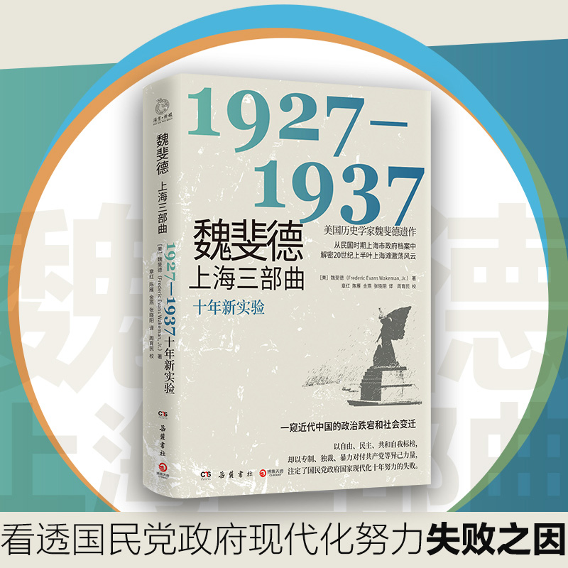 κ쳵Ϻ1927-1937vʷW(xu)κ쳵zrϺn20o(j)ϰ~ϺʎL(fng)ƣ