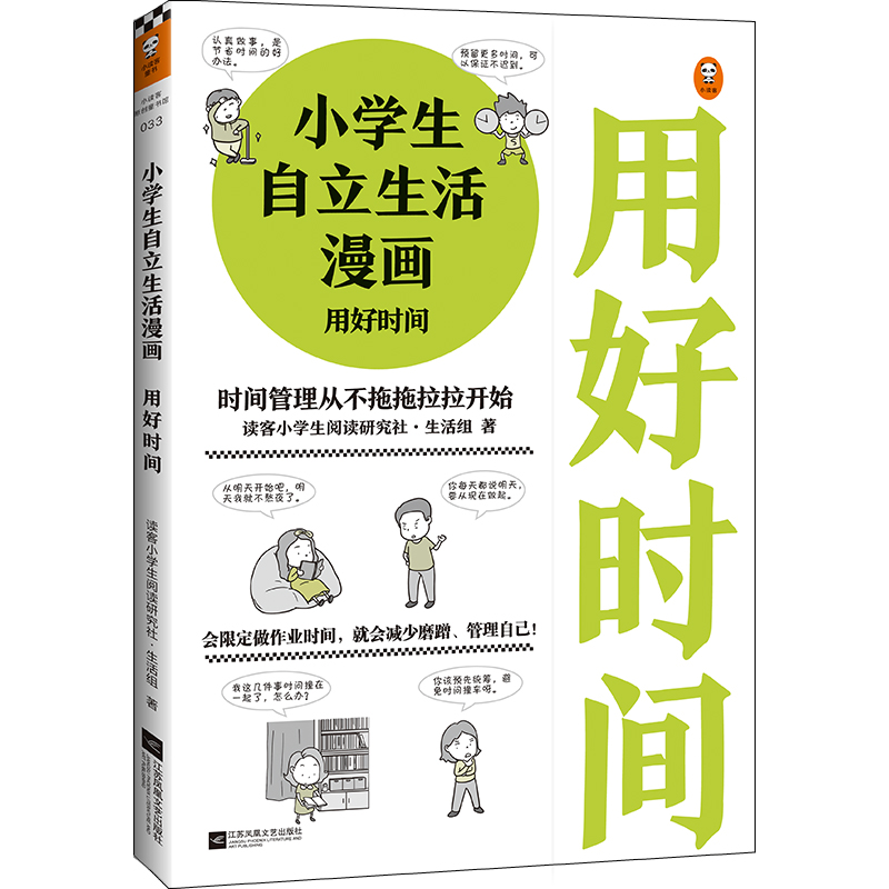 СW(xu):úÕr(sh)g޶I(y)r(sh)g_ʼ׌ӹԼ֋[ĺʹߴ٣СW(xu)L(zhng)ϵУ