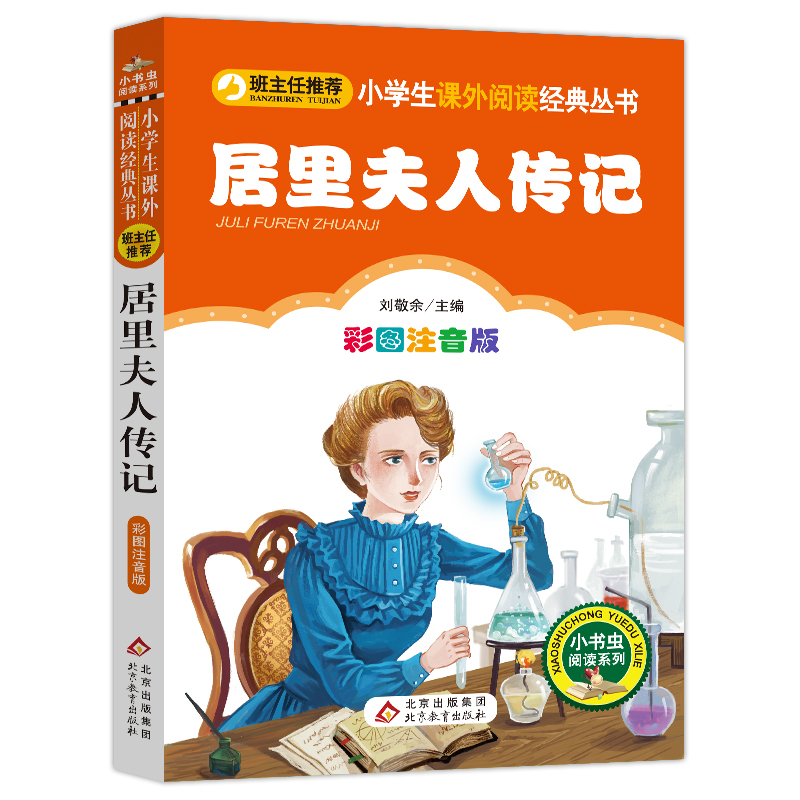 ˂ӛʈDע棩СW(xu)nx(jng) һ꼉(j)СW(xu)nx(jng)䅲 Сxxϵ
