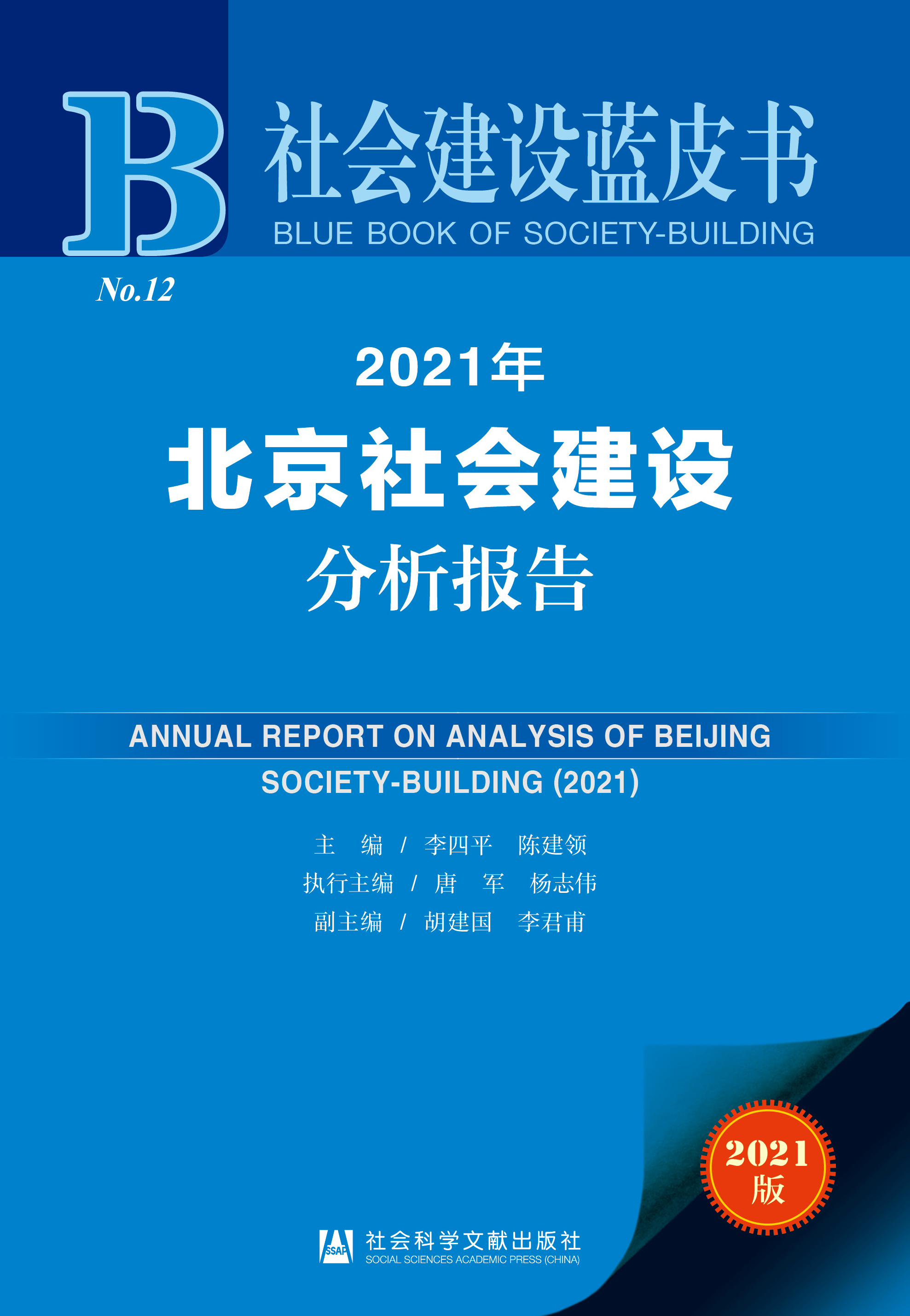 2021걱O